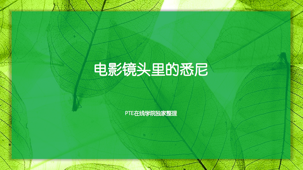 电影镜头里的悉尼