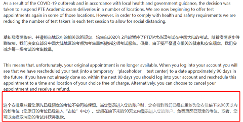 PTE大陆地区6月考位被顺移，你中招了吗？