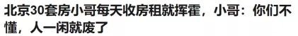 2019年澳洲财富鄙视链最新出炉！即使百万年薪，没有这个也是最底层！