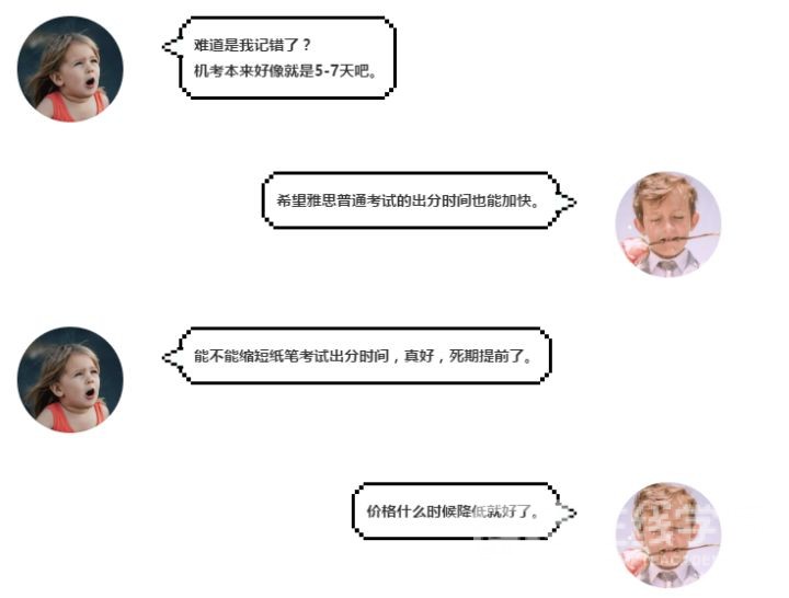 雅思UKVI机考出分时间缩短？PTE五天内一定能出分！