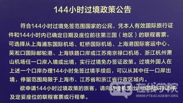 【澳洲签证】中国城市过境免签政策升级！澳籍华人回国探亲福利升级！