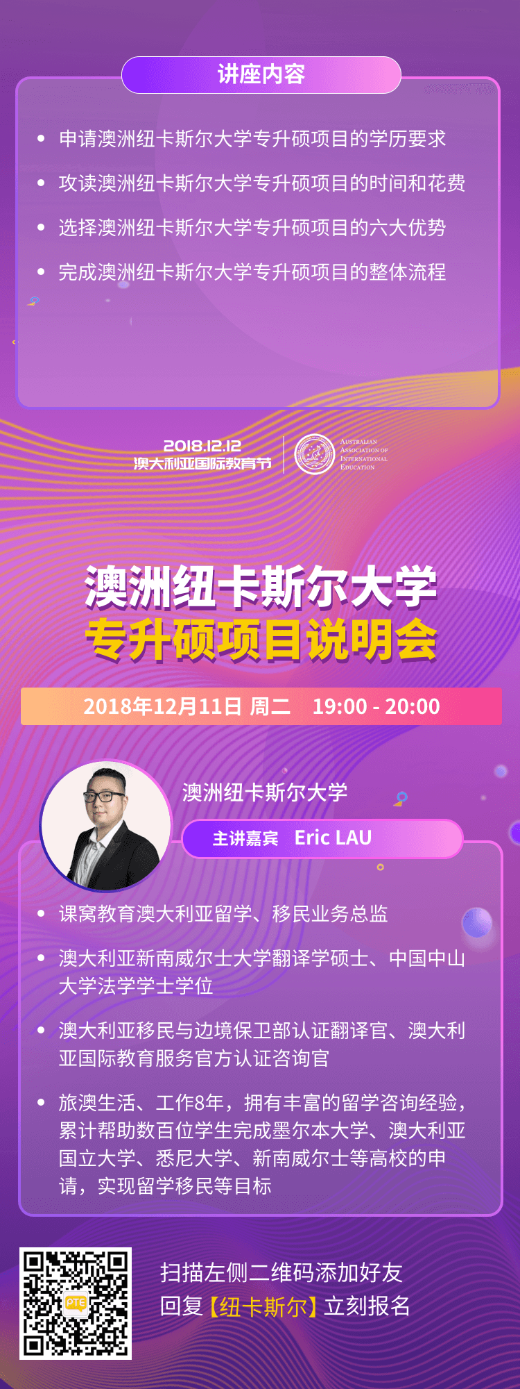 新南威尔士州纽卡斯尔大学