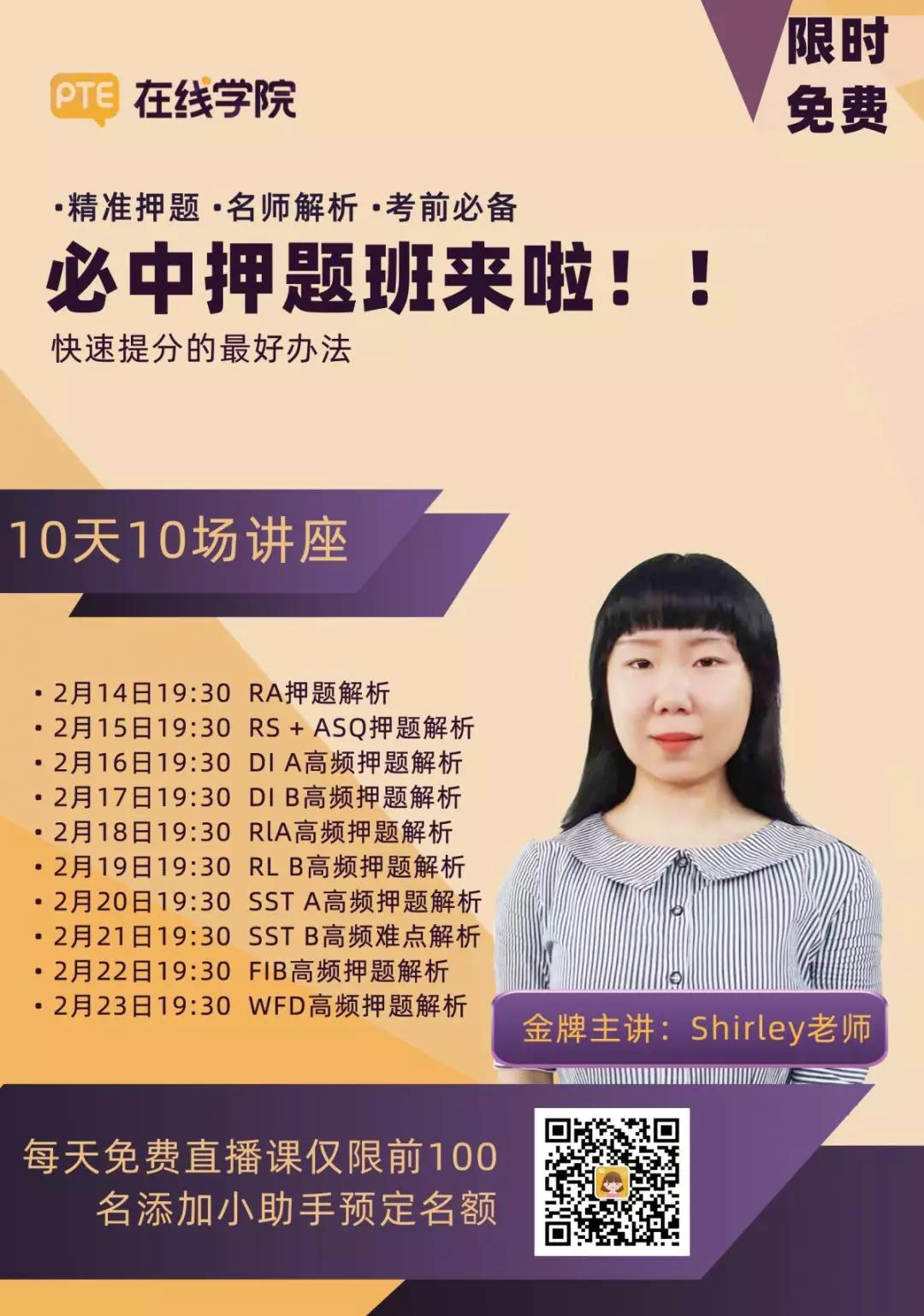 新冠肺炎，如何在家高效备考PTE？