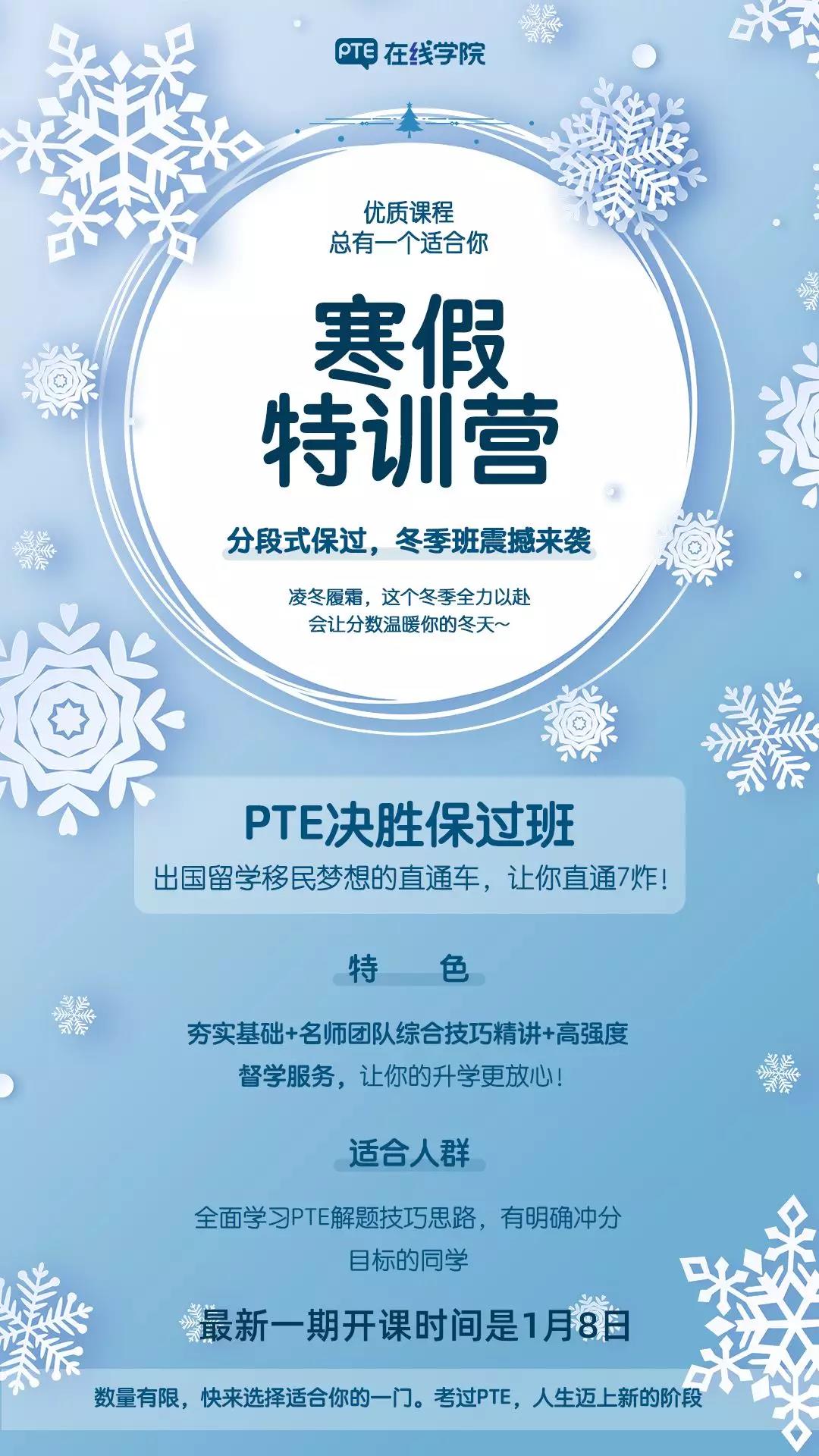新冠肺炎，如何在家高效备考PTE？