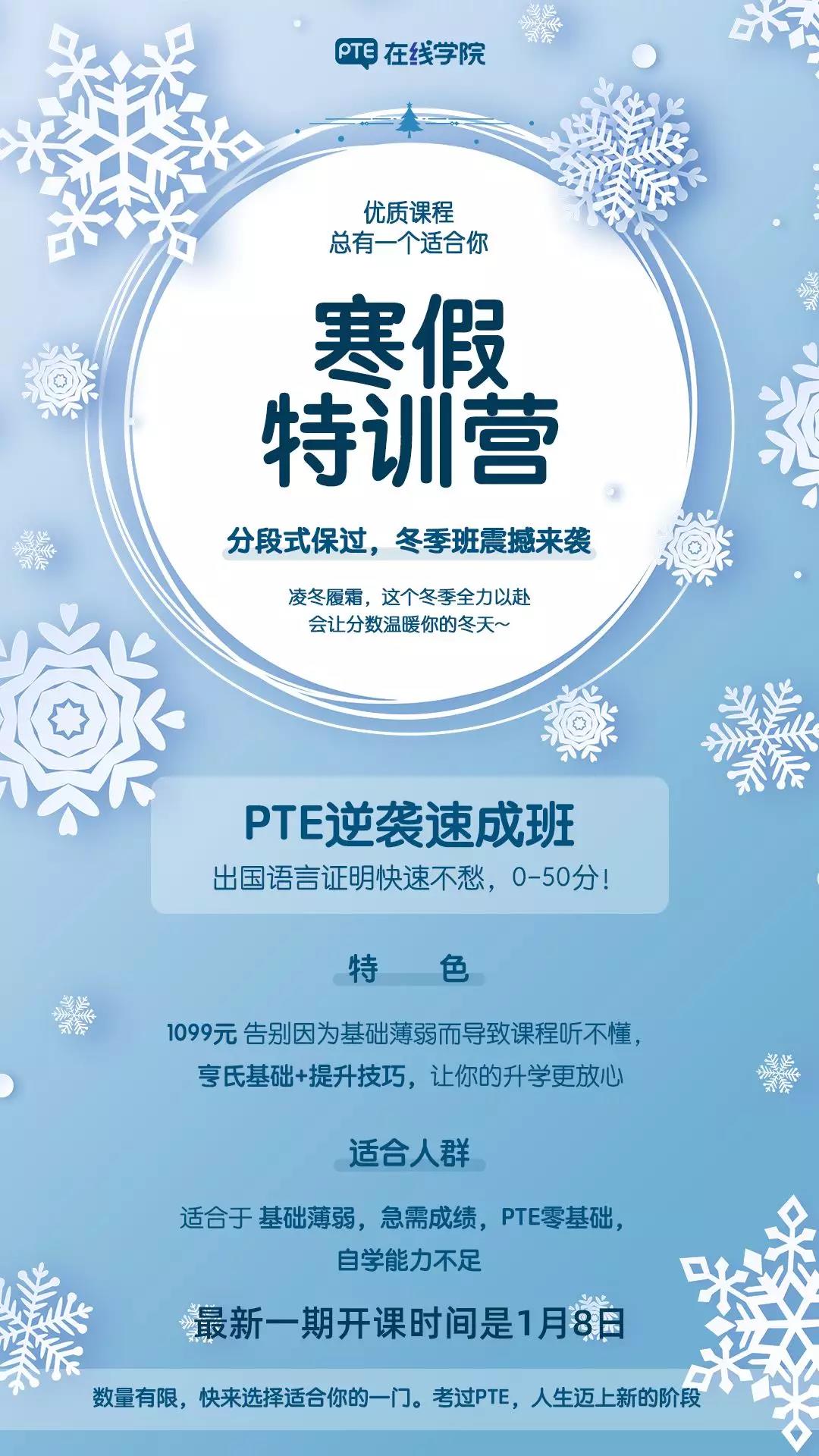 新冠肺炎，如何在家高效备考PTE？