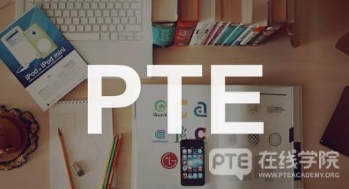 PTE英语词汇积累技巧讲解