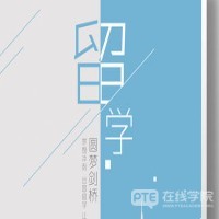【留学英国】英国大学申请为什么要面试？面试都会问些什么？